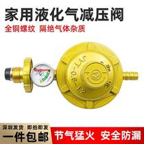 Natural gas pressure reduction with pressure gauge gas coal control valve single and double head pressurized air pipe safe household
