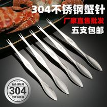 Crab needle 304 stainless steel eating crab tool crab fork seafood needle walnut needle commercial household eating hairy crab walnut clip