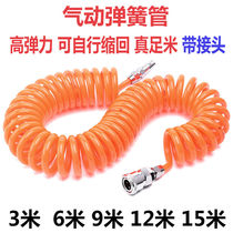 Air compressor air pump trachea belt joint 6-15 meters PU spiral duct high pressure telescopic hose 