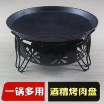 Pan alcohol stove Teppanyaki roasting pan barbecue grill commercial leek dry Pan Pan household barbecue pan Outdoor