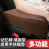 Great Wall Tengyi C30 Tengyi C50 Great Wall M4 Fengjun 5 Memory Cotton Hand-held Central Armrest Box Increase Pad Interior