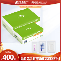 Weitai Insulin Pump Supplies Set Insulin Pen Catheless Insulin Pump Automatic Intelligent Consumables