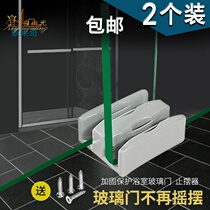 Hanging door lower holder bathroom glass sliding door crane base lower slider stop pendulum shower room sliding door fixed