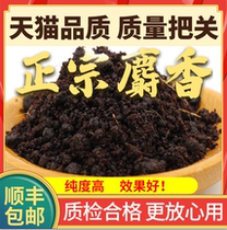 Sichuan Musk Synthetic Musk Powder Musk 1g Kernel (Chinese herbal medicine for non-Chinese herbal medicine)