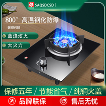 Cherry blossom festival gas stove Single stove Household liquefied gas embedded desktop natural gas gas stove Single monocular stove