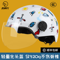 3C certified childrens electric car helmet battery car semi-helmet boys and girls Childrens helmet cute four seasons Universal