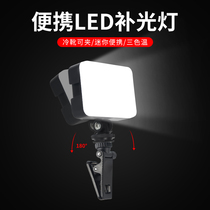 (Carry with you) led fill light live mobile phone photo light selfie small pocket light Mini soft light professional anchor Net Red Special shooting light desktop indoor computer