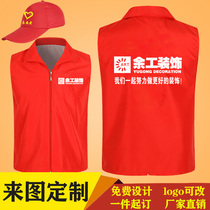 Volunteer vest custom printed logo advertising saccato custom-made garment development training activities vest printing