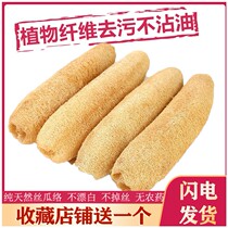 Farmhouse natural loofah dishwashing brush pan degreasing cloth kitchen artifact old melon pulp non-stained oil bath rub back