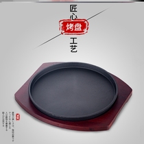  New commercial special gas steak fried and grilled teppanyaki Commercial plate special squid teppanyaki special round iron