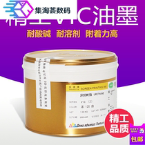 Precision ink VIC-120 White 710 black ink anti alcohol ABS silk screen printing ink hardener curing agent