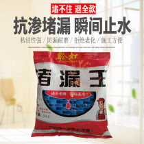 Repair Wall cement paste quick-drying and rapid solidification quick-drying mortar glue plugging King King kitchen caulking waterproof repair roof repair