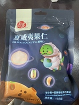 Every fruit time Macadamia nuts original flavor milk flavor nuts dried goods Dried fruits Pregnant women snacks chase drama partner to solve the hunger