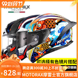 MOTORAX Morex R50S koi head gray helmet men and women Four Seasons motorcycle full helmet personality cool locomotive Universal