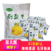  Guizhou specialty fresh prickly pear wild prickly pear dried fruit preserved 148g gift bag independent packaging leisure refreshment food