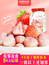There are zero food freeze-dried strawberries 38g X8 bags net red explosions snacks snacks casual instant fruits strawberry crispy