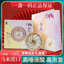 Shun Yutang dry birds nest white swallow 50g Malay imported swiftlet one one size pregnant womens gift box