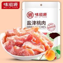 Flavour source salt and Tianjin peach meat dried 45g fruit shop dried fruit candied fruit sweet and sour sweet peach meat Net red snack food