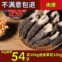 Morel dry goods 100g Yunnan Shangri-La high-altitude semi-wild medium and large soup ingredients 2022 new goods