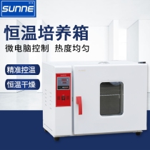 (Shangyi instrument) Electric constant temperature incubator intelligent temperature control bacterial microbial culture seed germination experiment