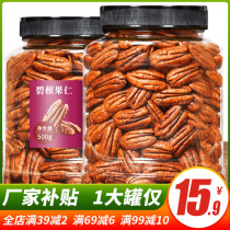 Bacon nut 500g bag cream flavor longevity fruit Mountain walnut nut dried fruit pregnant woman snack box 5kg