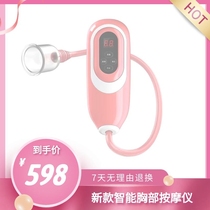 Breast enhancement instrument Chest massage instrument Breast dredging sagging products Lazy breast firming lifting and enlargement artifact