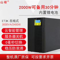Shanshuo 3KVA 2400W lithium battery ups uninterruptible power supply server computer monitoring power outage standby ET3K