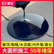 Waterproof leakage repair King spray anti-leakage exterior wall roof roof roof roof roof roof roof roof building water asphalt repair material