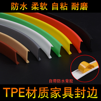 U-shaped soft edge sealing strip edge sealing strip round table edge sealing cabinet opening edge sealing wardrobe plate edge sealing strip