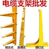 Combined embedded cable bracket l450 500 screw cable groove arm support frame FRP cable bracket