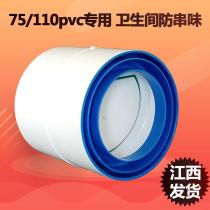 Bangge O-type Yuba ventilation fan 75 110pvc pipe check valve toilet check valve exhaust port to prevent return air