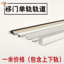  5mm Slide bottom groove Solid accessories Sliding door track display cabinet glass Slide accessories thickened sliding door glass