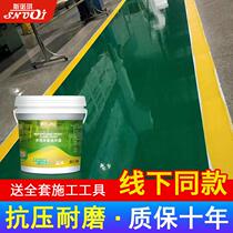 Epoxy resin floor paint outdoor household non-slip waterproof garage decoration self-leveling floor paint cement ground wear-resistant