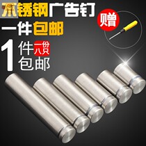 Advertising Nails Stainless Steel Mirror Nails Trim Nail screws decorative caps Gaacrylic fixing nails Glass nail glasses Nails Buttoned