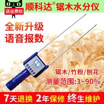 Saw dust moisture meter Wood dust moisture tester Wood powder moisture detector Saw Wood humidity meter measuring instrument