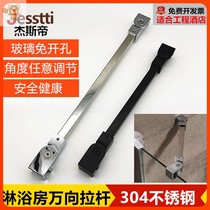 Shower room glass fixing rod universal rod 304 stainless steel bathroom bathroom hardware connection support frame