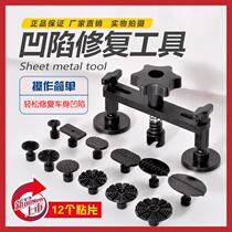 Car depression repair suction puller car depression repair suction puller size pit repair artifact free sheet metal hail