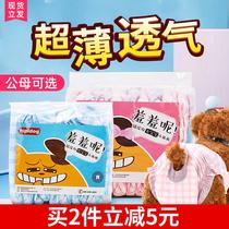 Dog diapers male dog bitches diapers diapers puppies small female dog aunt menstrual pants