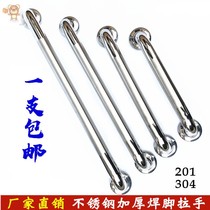 Stainless steel 32 pipe welding foot handle boutique thickened welding door pull hand handle stainless steel interior door pull