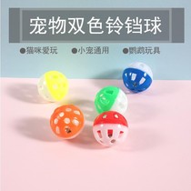 Surprise Meow Cat Toy voice funny cat colorful hollow bell ball plastic pet kitten feather Bell set