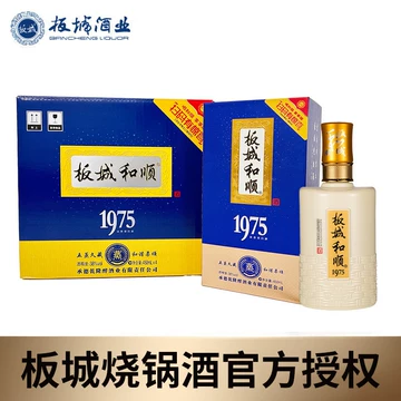 板城和顺1956白酒-板城和顺1956白酒促销价格、板城和顺1956白酒品牌- 淘宝