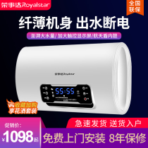 Rongshida flat bucket water storage type electric water heater household double bladder hot toilet shower machine 50L60 liters