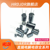 In-line electrolytic capacitor 10V 16V 25V 35V 63 50V 1500UF 2200UF 3300 4700uF