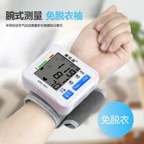  Electronic sphygmomanometer Household wrist-type automatic charging voice medical elderly high-precision precision measuring instrument