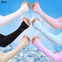 Ice sleeve sunscreen female ice silk sleeve male sunscreen sleeve icy summer sunscreen hand sleeve men and women driving ice sleeve arm guard
