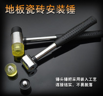 Hammer Rubber Hammer Hammer Rubber Hammer Rubber Hammer Nylon Hammer Floor Glass Tile Installation Hammer Hammer Renovation