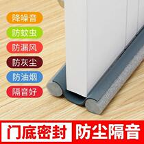 Self-adhesive security door slit door bottom sealing strip for home bedroom wood door soundproof and dust-proof wind-proof and anti-insect sticker
