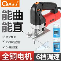 Electric Curve Saw Hand Multifunction Carpentry Electric Saw Home Pull-Saw Manual Cutting Rawsaw Woodworking Tool