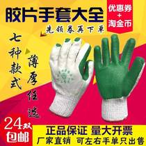 Glove Lauprotect abrasion-proof bulls star film mens work floor moving brick worksite dip gel gluing and anti-cutting thickening