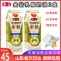 Golden Diamond Milk Cream Cream 907g * 2 Cake Framed Ice Cream Mousse Light Fresh Tea Home Baking Raw Materials